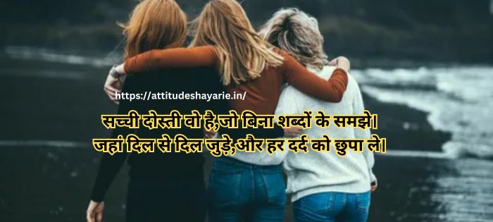 DOSTI atiitude SAD shayari